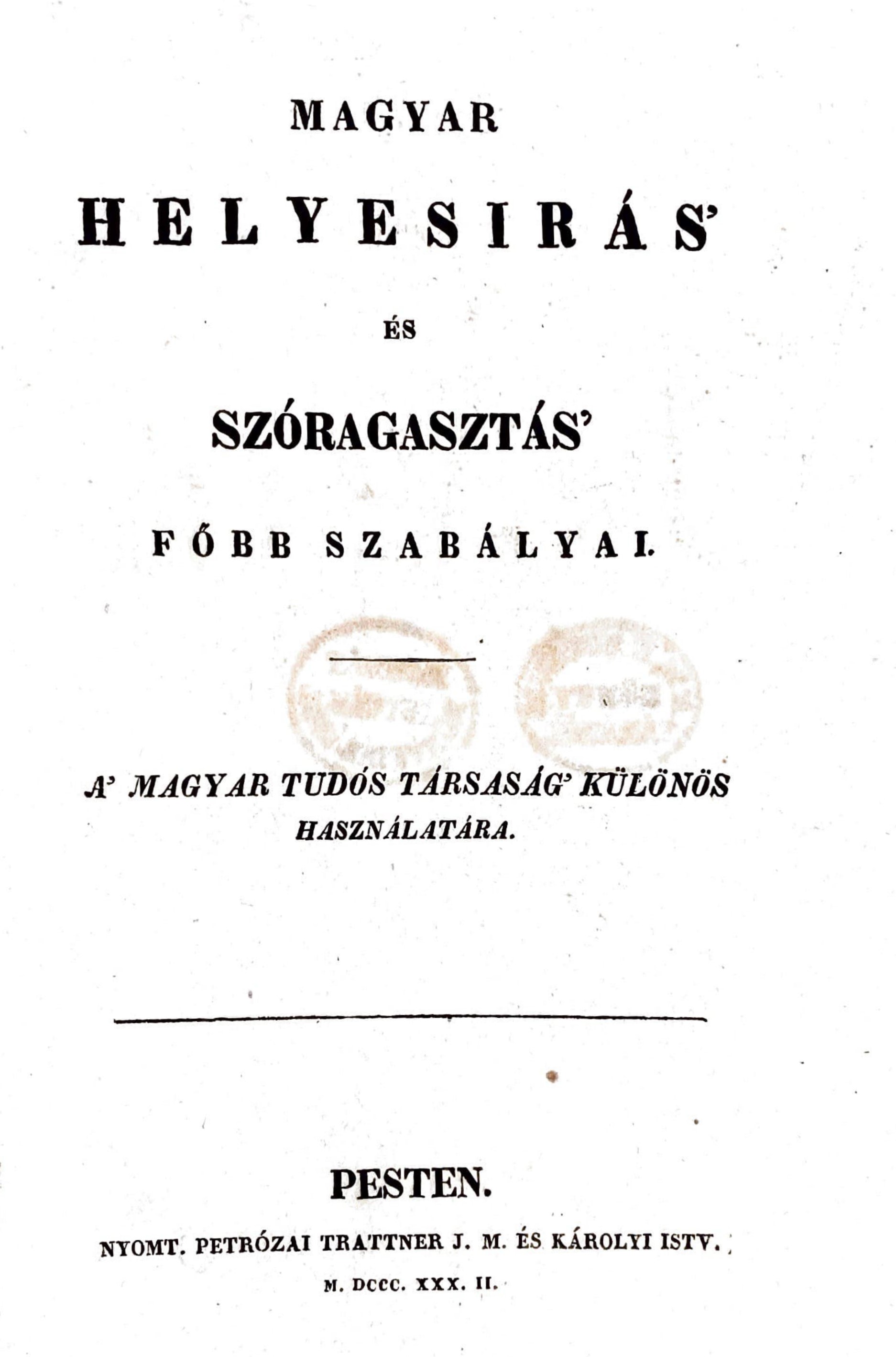Az első magyar helyesírási szabályzat szerepe a korszakban – Az mta200.hu akadémiatörténeti sorozata (4. rész)